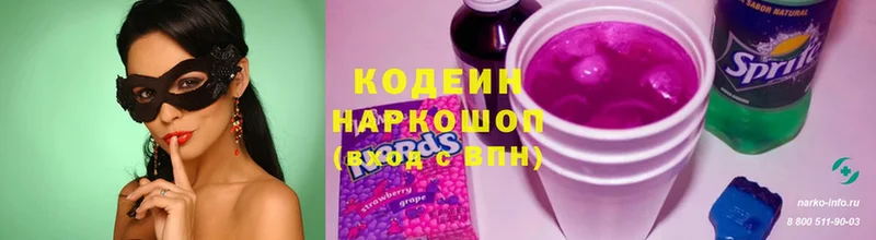 купить закладку  Волгореченск  Codein Purple Drank 